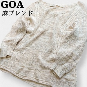 ナチュラルビンテージ ゴア　GOA　麻綿混　ケーブル編み　サマーニット　Vネック　ドロップショルダー　フリー　240514-04