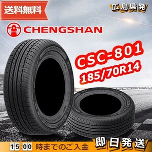 ●送料無料● 2023年製 CHENGSHAN(チャンシャン) CSC-801　185/70R14 88H　☆2本セット☆　夏タイヤ♪ PC-15