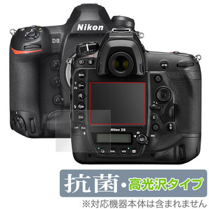Nikon 一眼レフカメラ D6 保護 フィルム OverLay 抗菌 Brilliant for ニコン NikonD6 一眼レフカメラ Hydro Ag+ 抗菌 抗ウイルス 高光沢