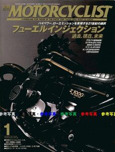 別冊モーターサイクリスト2007/1■CB750/フューエルインジェクションGPz1100/K100RS/XJR1300/CBR929RR/CBR1000R/ドゥカティ1098/1098S