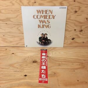 ◎3FJJB-200212　レア［喜劇の王様たち　WHEN COMEDY WAS KING］LD　レーザーディスク　チャールズ・チャップリン　ロバート・ヤングスン