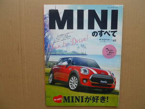 ★モーターファン別冊 ＭＩＮＩ（ミニ）のすべて 美品 売切り★