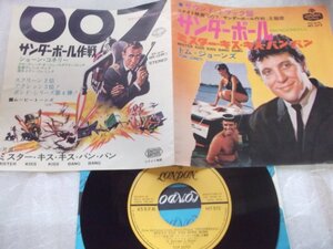 【シングル】「トム・ジョーンズ/007サンダーボール」キング