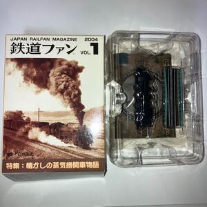 食玩 鉄道ファン VOL.1 鉄道情景フィギュア　ターンテーブル上