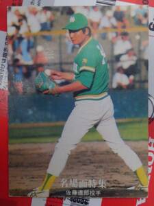 【カルビー 1977 プロ野球】№69 南海ホークス/佐藤道郎