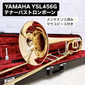 YAMAHA ヤマハ YSL-456G テナーバストロンボーン マウスピース付