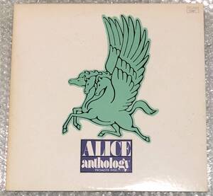 プロモ・オンリー 見本盤　アリス LP「ALICE anthology PRMOTION DISK」谷村新司 堀内孝雄 矢沢透 アリス・アンソロジー　1978年