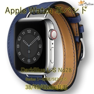 AppleWatch 革バンド レザー アップルウォッチ 28 S ダークブルー ロング Double Tour ケースサイズ 38mm 40mm 41mm 用