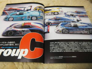 ★★送料無料■モデルカーズ■105■「トヨタ・日産 グループＣカー」 ■