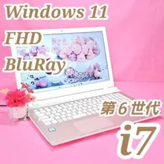 134✨Windows11✨6世代i7＆8GB✨東芝ノートパソコン✨ダイナブック