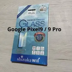 Google Pixel9 / 9 Pro ガラスフィルム ブルーライトカット