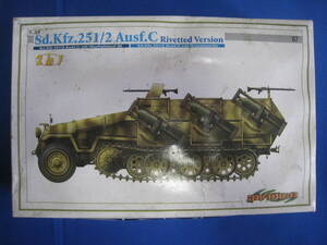 ドラゴン・サイバーホビー Sd.Kfz. 251/2 Ausf. C Rivetted Version ロケットランチャー付装甲車 Cyber Hobby No. 6326　箱難有