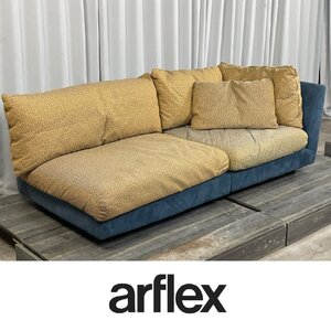 GE00 アルフレックス セパレート 2人掛け ソファ / arflex モダン リビング 2P 1P 1人掛け コーナー /神奈川県秦野市