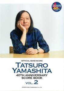 オフィシャル・バンドスコア 山下達郎 / 40th Anniversary Score Book Vol.2 (バンド・スコア) 楽譜