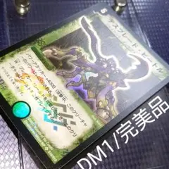 デスブレードビートル デュエルマスターズ DM 初期 ああ