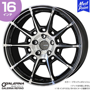 〔4本セット〕GALERNA REFINO ガレルナ レフィーノ 16インチ 6.5J 38 6-139.7 ブラックxポリッシュ ホイール4本 AME 共豊 ENKEI