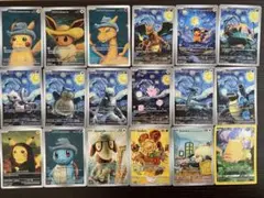 ポケモンカード ゴッホ展 18枚 フルセット まとめ売り