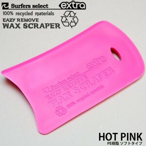 ■EXTRA■サーフボードのWAXをガッツリ落とす大判スクレーパー [HOT PINK] EXTRA WAX SCRAPER ワックス落とし