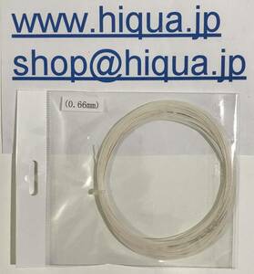 Hi-Qua BG66 0.66mm 10mハイクアバドミントンガット！新品未使用