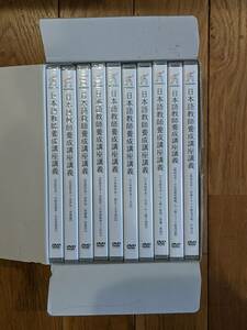 ヒューマンアカデミー　日本語教師養成講座講義　DVD　全３８巻　（日本語学計１６＋言語学系１５＋日本語教育概論７）　＊未使用＊