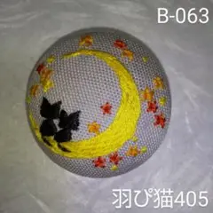 (B-063)らぶらぶにゃんこ三日月の上で…( *´艸｀)＊刺繍ブローチ＊