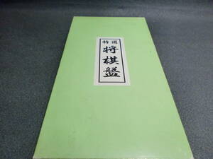 特選　将棋盤　将棋駒　セット　5号　折りたたみ 新品未使用品　　　　　　　om-16