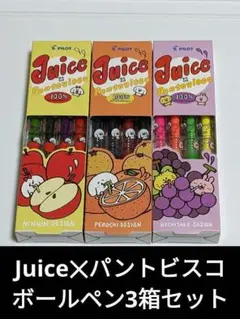 値下げ交渉歓迎☆Juice✕Pantovisco　ボールペン3箱セット　③