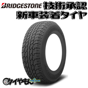 ブリヂストン デューラー H/T D689 265/70R16 265/70-16 112S D689CZ 16インチ 4本セット 新車装着タイヤ DUELER HT 純正 サマータイ