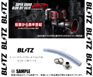 BLITZ ブリッツ スーパーサウンド ブローオフバルブ BR用 リターンパーツ スイフトスポーツ ZC33S K14C 17/9～ (70876