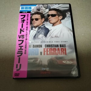 即日発送 新品 フォードvsフェラーリ DVD 実話 マット・ディモン クリスチャン・ベール セル版 未開封 匿名配送 在庫有001