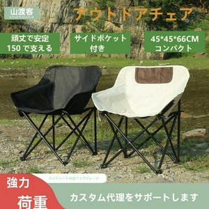 折りたたみ椅子 アウトドアチェア コンパクト イス 超軽量 キャンプ バーベキュー