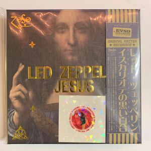 LED ZEPPELIN / JESUS「イスカリオテの黒い百合」廃盤入手困難品　完品　新品美品