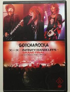 GOTCHAROCKA / ∞ - ∞ INFINITY - HANDCUFFS GRAND FINAL at AiiA Theater Tokyo 2014.9.23　2枚組