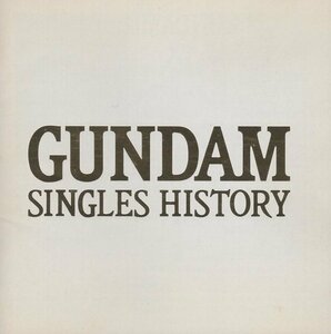 機動戦士ガンダム / GUNDAM SINGLES HISTORY ガンダム・シングルス・ヒストリー / 1998.08.21 / 1987年作品 / KICA-2023