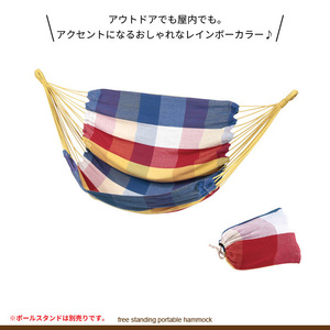 ハンモックチェア 布製レインボー ※スタンドは付属しません。 チェアー 室内 屋内 野外 屋外 アウトドア 庭 テラス ★M5-MGKPJ7283