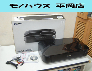 札幌市内近郊限定 Canon インクジェットプリンター iX6830 A3対応 2020年製 印刷確認済み キヤノン 清田区 