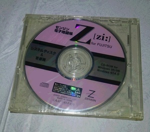 CD-ROM / ゼンリン電子地図帳 Z システムディスク&首都圏 for Windows 95/98 NT4.0 FUJITSU 富士通 パソコン 未開封 so3 