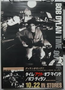 ボブ・ディラン Bob Dylan - タイム・アウト・オブ・マインド /ポスター!!