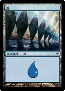 MTG ■土地/日本語版■《島/Island》エルドラージ覚醒 ROE