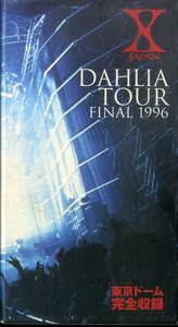 H00020215/〇VHSビデオ3枚組ボックス/X JAPAN「DAHLIA TOUR FINAL 1996」