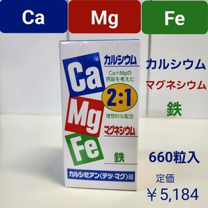 テツマグ　鉄分補給に　カルシウムとマグネシウムに〈鉄〉を配合　660粒入り