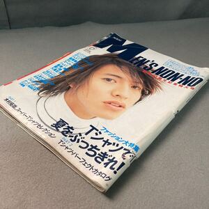 メンズノンノ　平成8年6月号