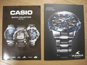 カタログ:CASIO WATCH COLLECTION 2016 Vol.1 とOCEANUS G1200