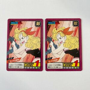 ドラゴンボール カードダス スーパーバトル パート2 1992年 1996年 ランチ ドラゴンボールZ カード 当時もの Dragon ball