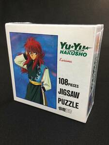 【当時物】幽遊白書 ジグソーパズル 108ピース 蔵馬