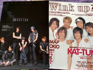 KAT-TUN 切り抜き winkup2003.7月 ピンナップ付き 亀梨和也中丸雄一上田竜也赤西仁田口淳之介田中聖