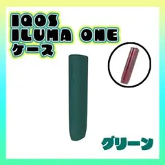 ☆アイコスケース　イルマワン　IQOS　ケース　緑　グリーン　ソフト