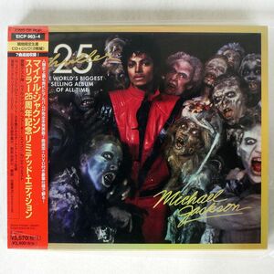 マイケル・ジャクソン/スリラー25周年記念リミテッド・エディション/EPIC EICP963 CD+DVD