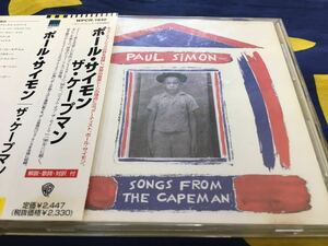 Paul Simon★中古CD国内盤帯付「ポール・サイモン～ザ・ケープマン」