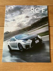 【カタログ】 レクサス LEXUS RC F 2020年9月